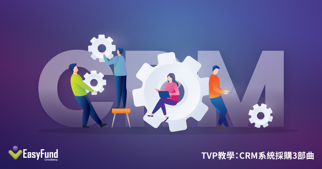 TVP科技券教學- HK EasyFund 依時分政府資助顧問